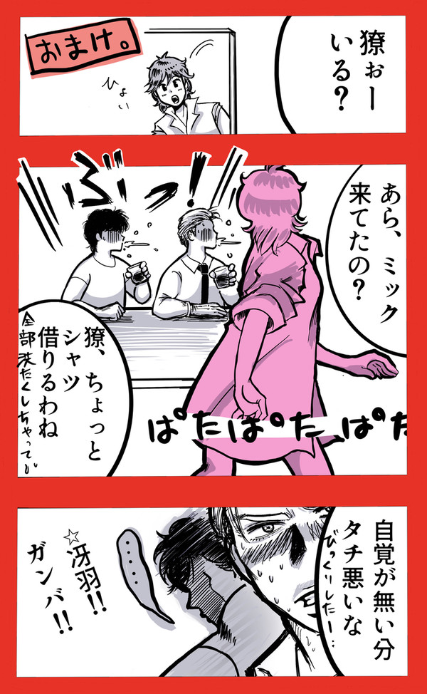 CH 香の部屋着問題(おまけ)