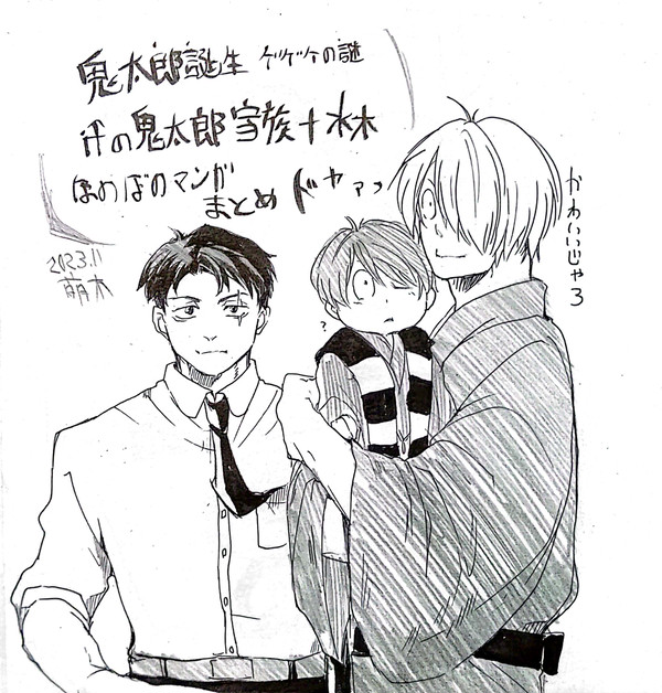 キタlog(if家族)