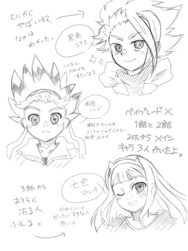 【落書き】ベイブレードX履修した