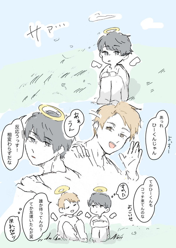 来世も約束する話