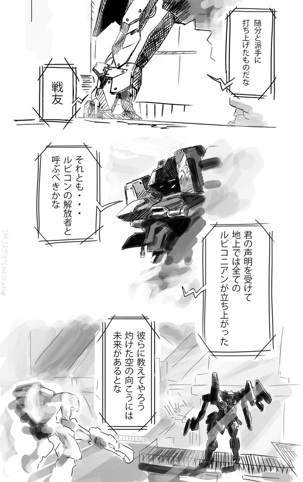 様子のおかしいラスティとエア