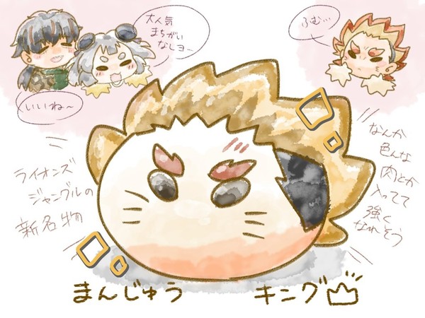 まんじゅうキング