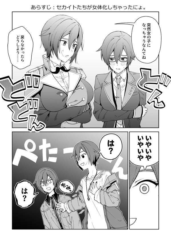 カイト女体化まとめ