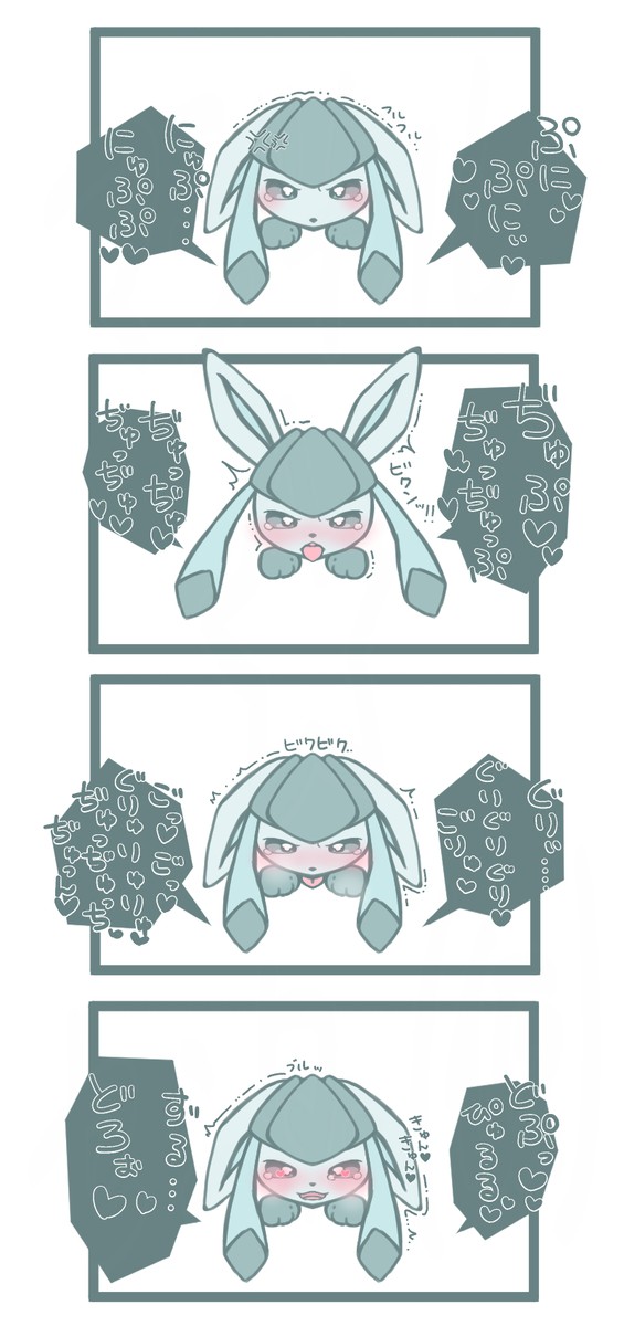 壁尻グレイシア