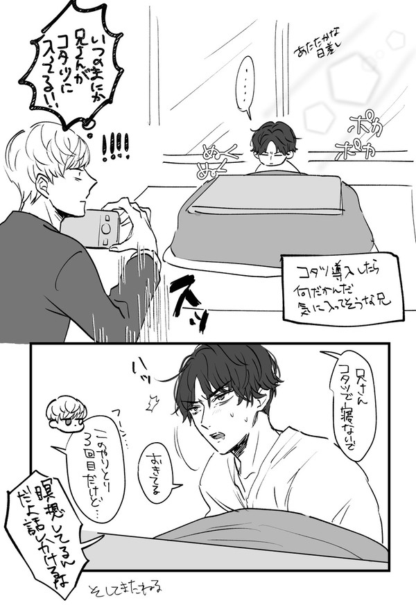 おまけ