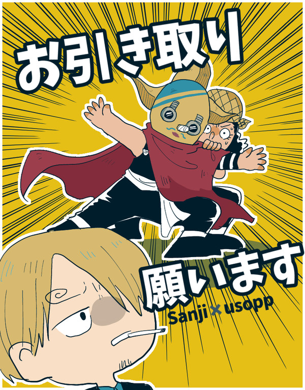 ワンピまとめ②