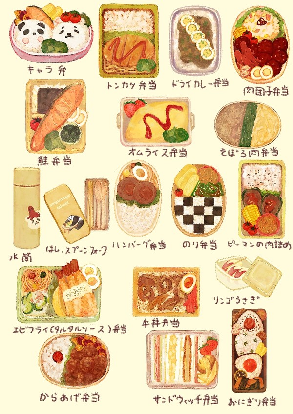 お弁当は好きですか? - 1/1