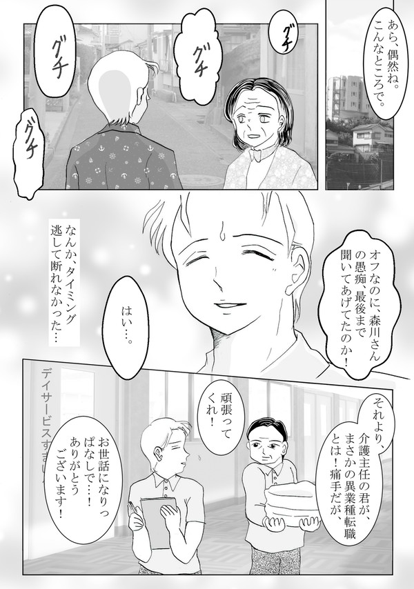 意味が反転する「あっ」