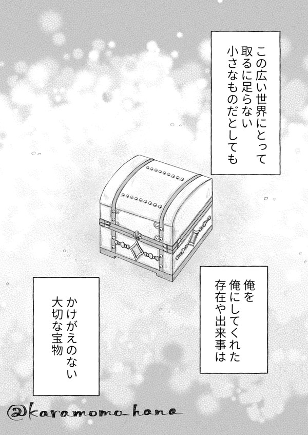 第三話 ヴィンス・クロフォードの追憶【前編】