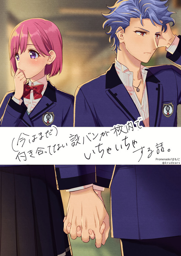 【設バン】WEBオンリー展示漫画
