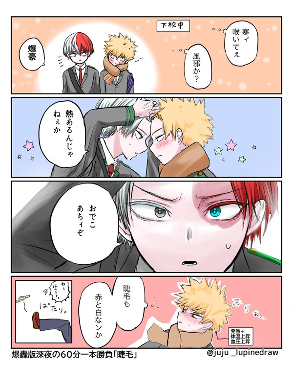爆轟ワンドロ詰め