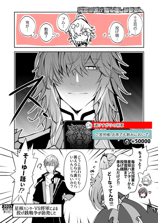 今回のイベントマンガ。景穹/穹受け