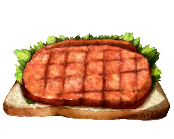 良い肉の日2023