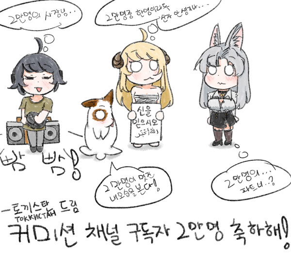 커미션채널 축전