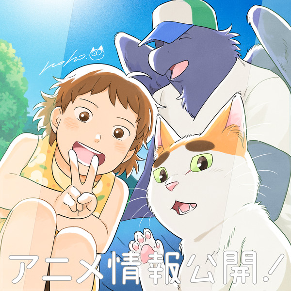 アニメ『となりの妖怪さん』新情報公開！
