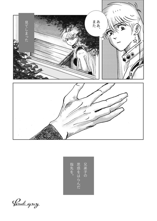 Bad guy & きみに猫する
