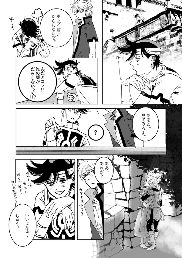 kiss me!