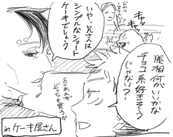 存在しない記憶