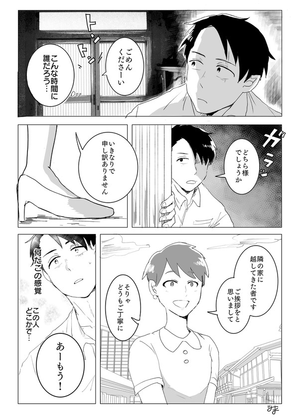 ゲゲ郎一家とお隣の水木さん