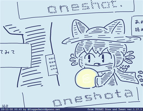 tegaki_428