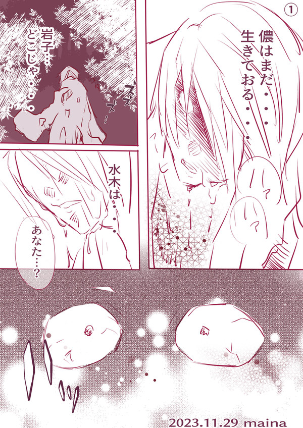 再会と別れ(※ネタバレ含）