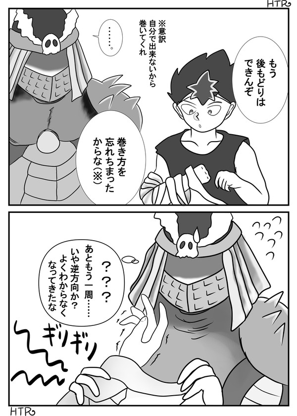 包帯の巻き方を忘れた飛影