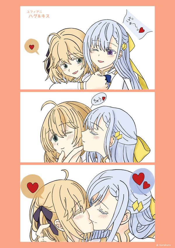 🌈🧹ハグ&キス