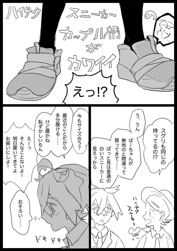 円盤前の幻覚
