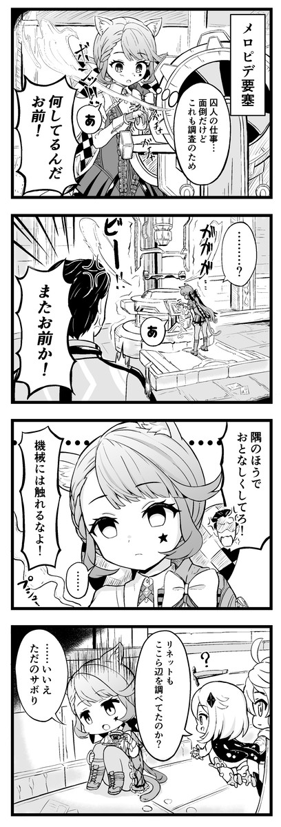 パーツ加工の機械が調子悪かったのって…