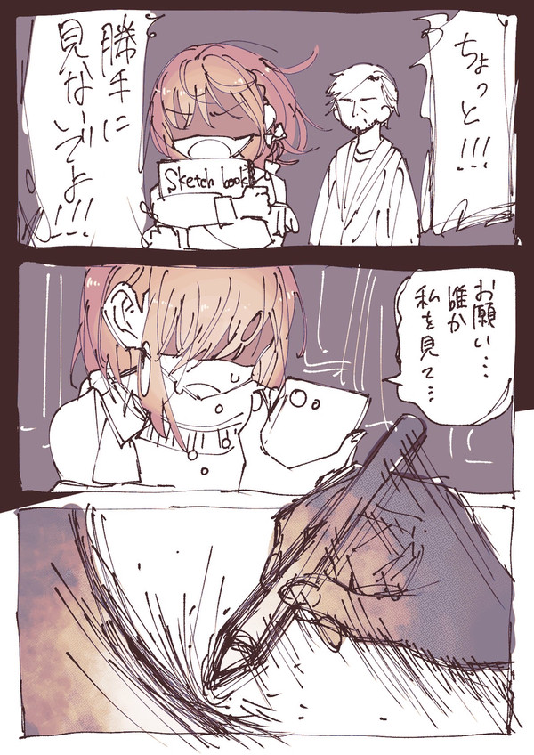 かかってこい