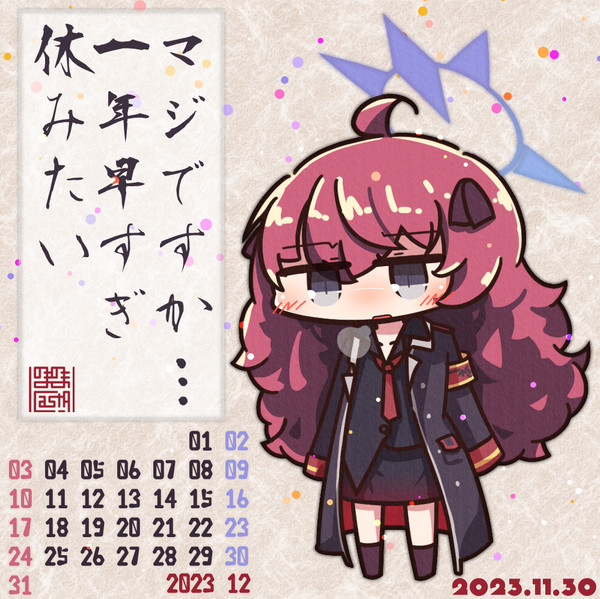 イロハと無限にだらだらしたい……