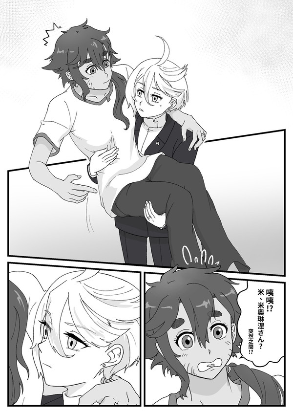 スレミオ+エリクト漫畫