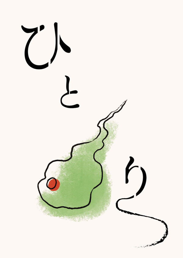 エクボの漫画【展示作品】