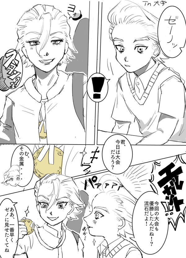 スゼ❷