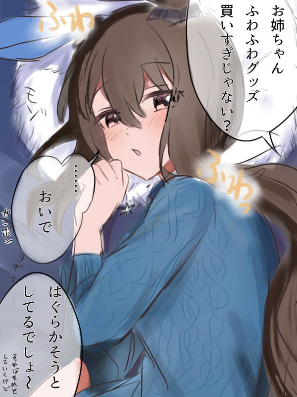 アヤベさんと妹ちゃん