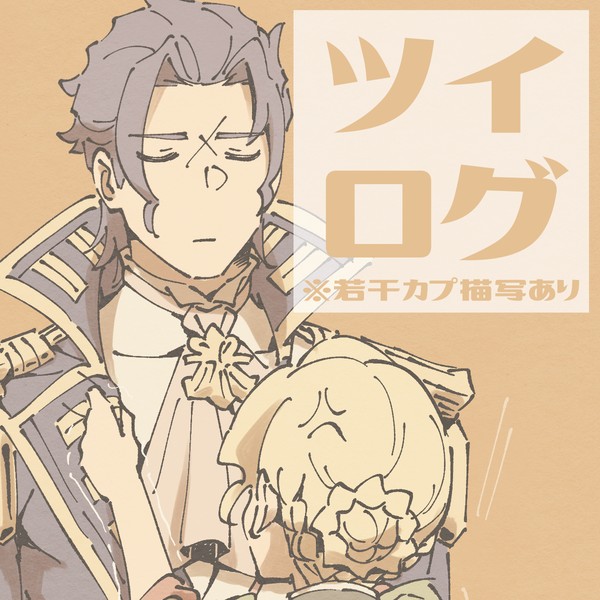 バロジナツイログ①