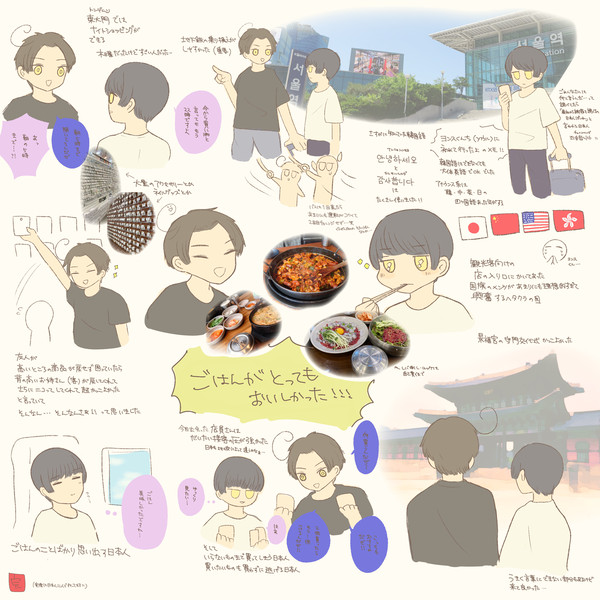 ヨンスくんち