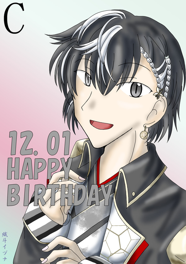 お誕生日おめでとう!