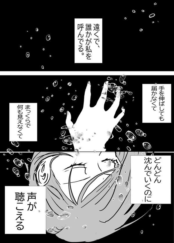 野薔薇ちゃんのお話(渋谷事変、虎釘要素あり)