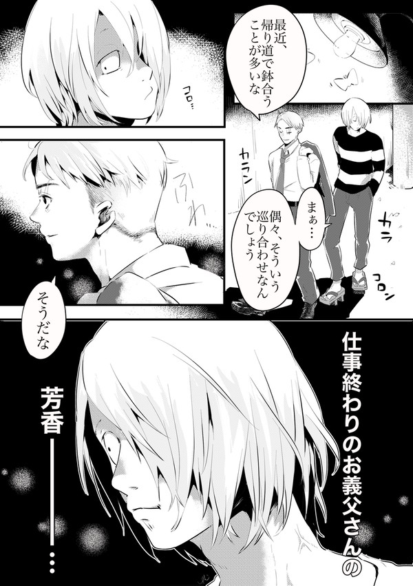 本当は出待ちしてたしめちゃくちゃ吸い込んでたし
