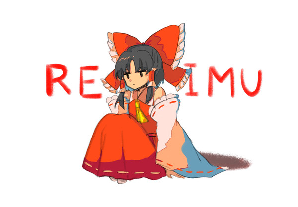 おつかれいむ