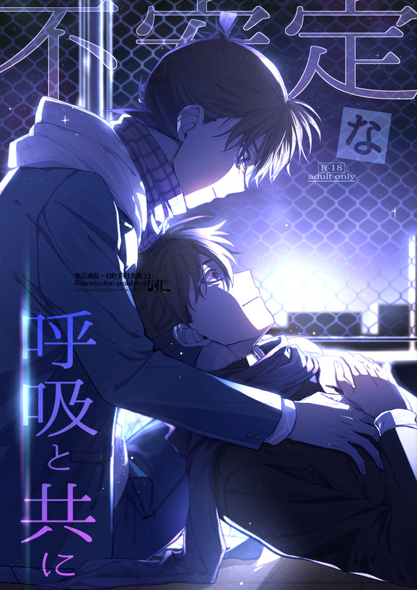 【12/17カイシンゲキ】新刊サンプル