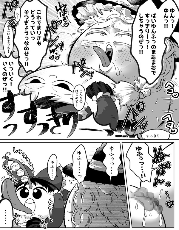 賢者タイム
