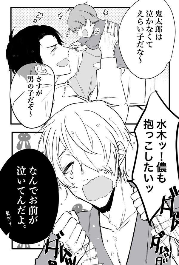 【父水】落書きまとめ①