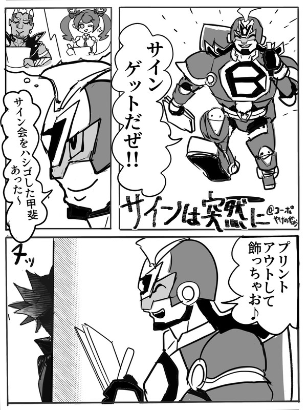 サインは突然に