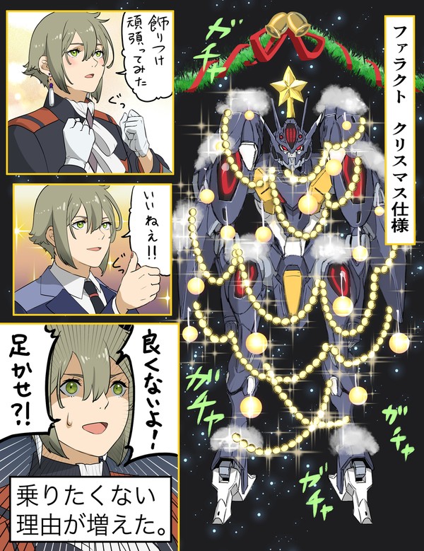 ただでさえ乗りたくないのに…