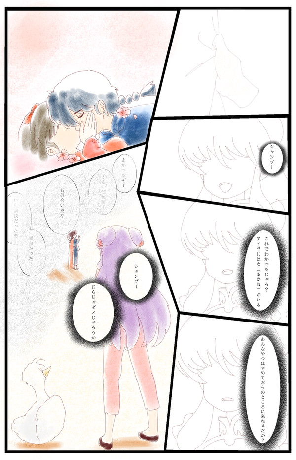 らんまパロ