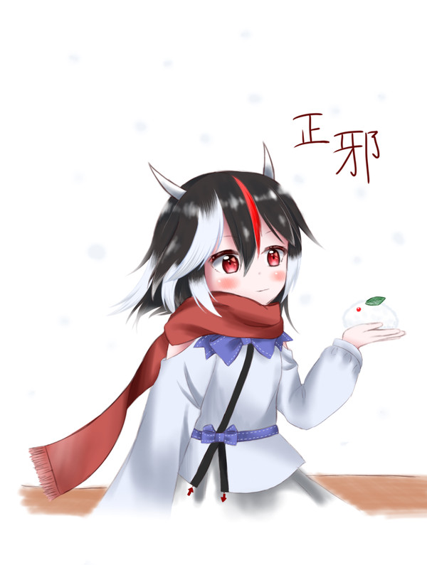 正邪と雪うさぎ