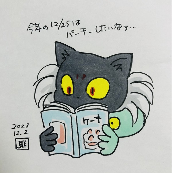2023.12.02 師走だョネコヤモリ
