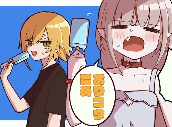 おりコウ詰め